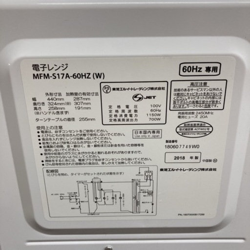 S285 ⭐ TOSHIBA 電子レンジ 700Ｗ ★ 2018年製 ⭐動作確認済 ⭐クリーニング済