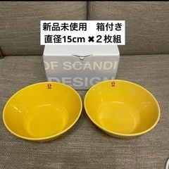 【新品未使用】イッタラ　ティーマ　ボウル