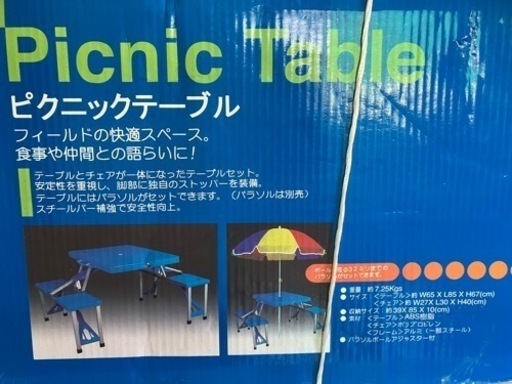 ★ピクニックテーブル「未使用」