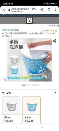 コンパクト手動洗濯機
