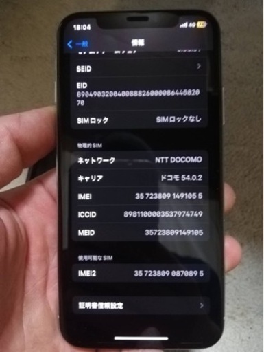 iPhoneXS値下げしました