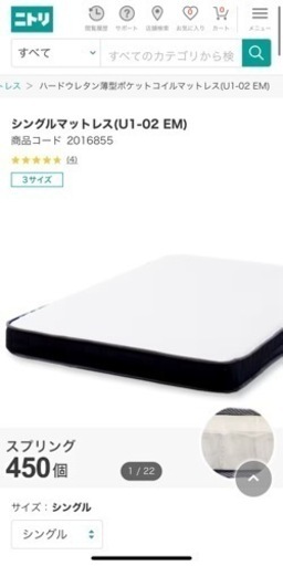 シングルベッドマットレス　10000円　9/4の週　受け取り来れる方