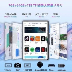 タブレット 10.1インチ Wi-Fiモデル 7GB Android 12の画像