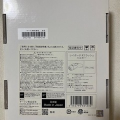 YA-MAN レイボーテRフラッシュ シルキーの画像