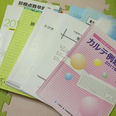 医療事務　診療報酬　テキスト　2016年度