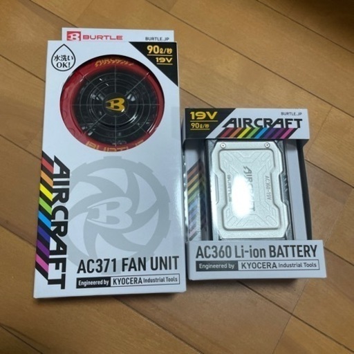 バートル ファン＆バッテリー19v