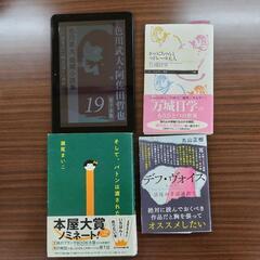 8月13日 浜松読書会