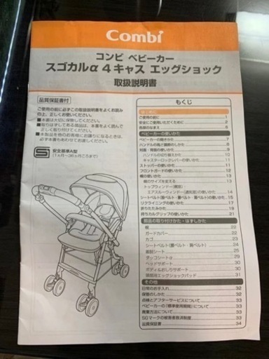 コンビ　スゴカルα4 キャス　エッグショック
