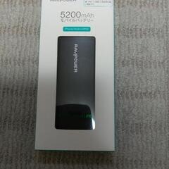 モバイルバッテリー