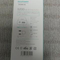 モバイルバッテリーの画像
