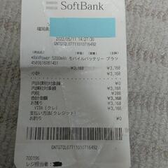 モバイルバッテリーの画像