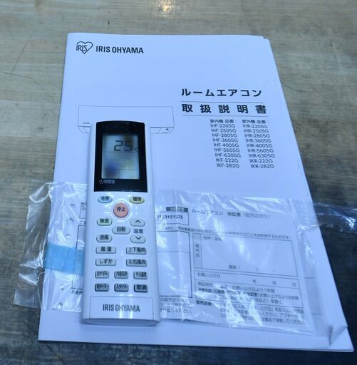 ●2021年製　主に14畳●アイリス　エアコン　IHF-4005G　中古品●相模原　横浜　神奈川●単相200V　冷房～17畳