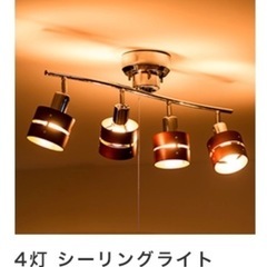 値下げ！ニトリ購入リビングライト