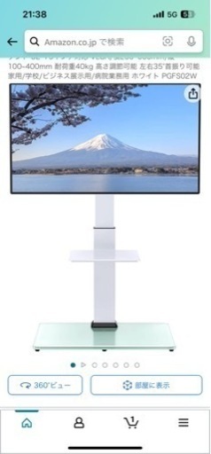 テレビスタンド