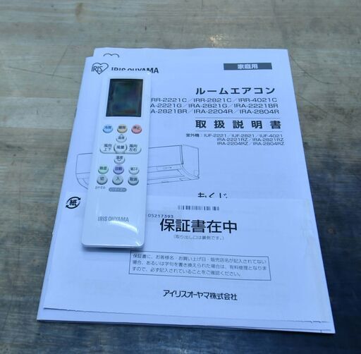 ●2021年購入　2020年製　主に6畳●アイリス　エアコン　IRR-2221C　中古品●相模原　横浜　神奈川●冷房～9畳