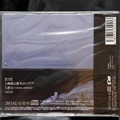 『惨酷と喪失のイデア』　　　　④の画像