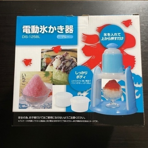かき氷機【電動】
