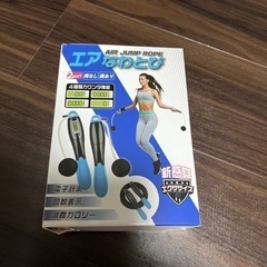 エアなわとび