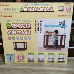おくだけとおせんぼ