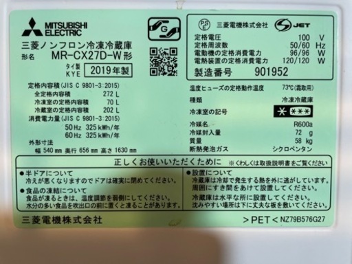 【終了】冷蔵庫　YJT2308023