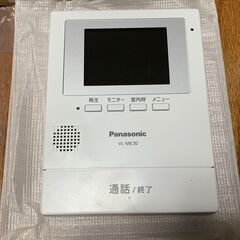 ★☆　送料無料　新品　未使用　パナソニック　インターホン親機　VL-ME30X　テレビドアホン　☆★の画像