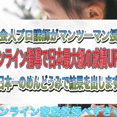 南砂中学校に通う生徒の保護者様へ