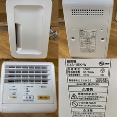 I761 🌈 FUJITSU 脱臭機 PLAZION ( プラズィオン )  ⭐ 動作確認済 ⭐ クリーニング済の画像