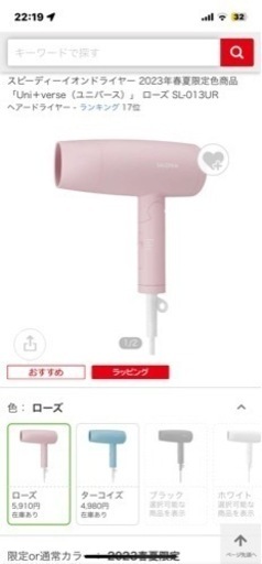 SALONIA ドライヤー  限定カラー‼️