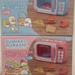 ままごとレンジピンク②　お譲り先決まりました