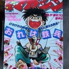 少年マガジン②