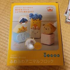 【新品未開封】エドインター ふわふわアニマルブロック