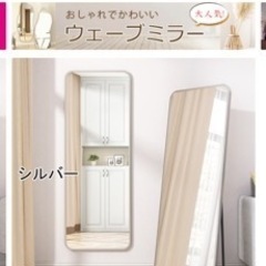全身鏡　シルバー
