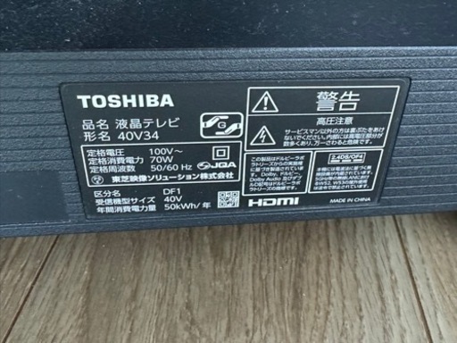 【値下げ】！超美品！東芝REGZA 2022-40インチ