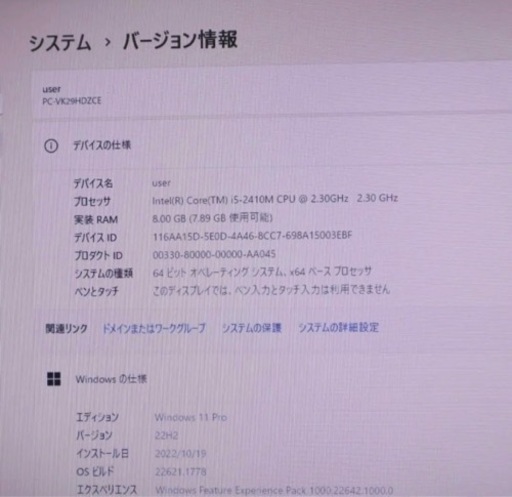 美品NECノートパソコン　Core i5+新品高速SSD512GB+新品8GB
