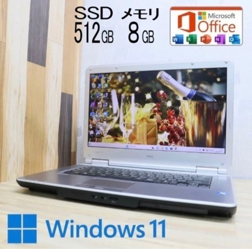 美品NECノートパソコン　Core i5+新品高速SSD512GB+新品8GB