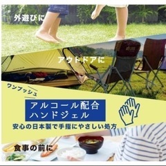 【新品】手指消毒に！ハンドジェルの画像