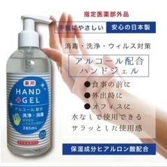 【新品】手指消毒に！ハンドジェルの画像