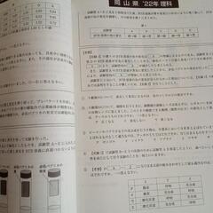 Benesse　進研ゼミ　中学講座　中3　入試過去問　徹底解説　岡山県の画像
