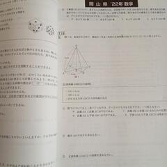 Benesse　進研ゼミ　中学講座　中3　入試過去問　徹底解説　岡山県の画像