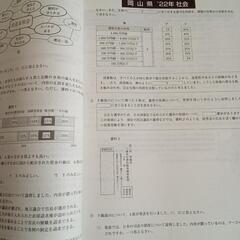 Benesse　進研ゼミ　中学講座　中3　入試過去問　徹底解説　岡山県の画像