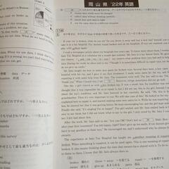 Benesse　進研ゼミ　中学講座　中3　入試過去問　徹底解説　岡山県の画像