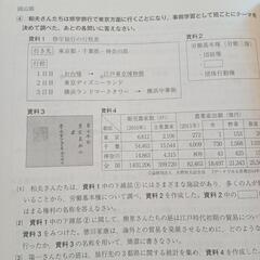 Benesse　進研ゼミ　中学講座　中3　合格可能性判定模試　④⑧⑪　岡山県の画像