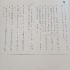 Benesse　進研ゼミ　中学講座　中3　その他②の画像