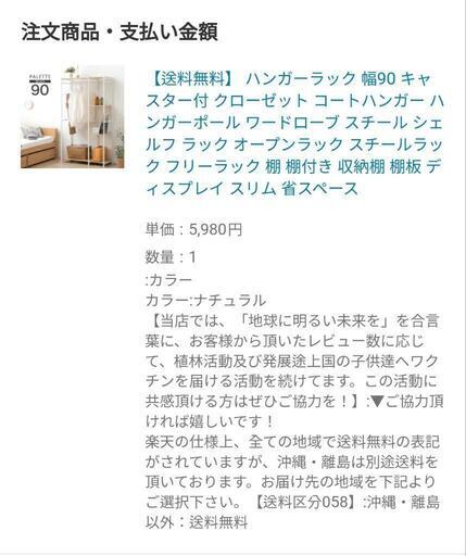 ハンガラック