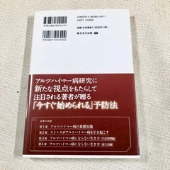 今すぐできる 100歳まで ボケない 生き方 長谷川亨 定価1300円 本 読書 健康 ボケ アルツハイマー　ストレスの画像