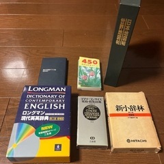 辞書　辞典　山野草　世界地図　日本地図　漢字　まとめて