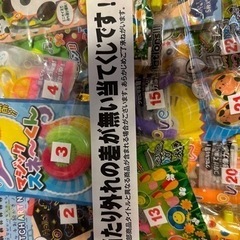 くじ引きバラエティパックの画像