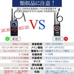 探知機