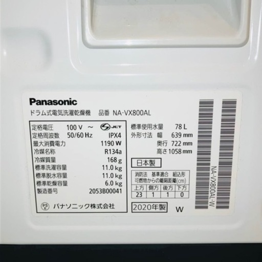 【売約済み】　⭕️運搬無料サービスあり⭕️ ドラム式洗濯機　ドラム　洗濯機　パナソニック｜Panasonic  NA-VX800AL-