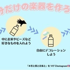青空の下吹奏楽団と合奏できる！？参加型イベント「君と僕と音楽と」 - コンサート/ショー